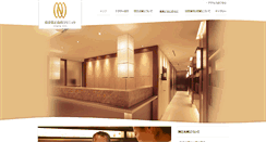 Desktop Screenshot of nezukyousei.com